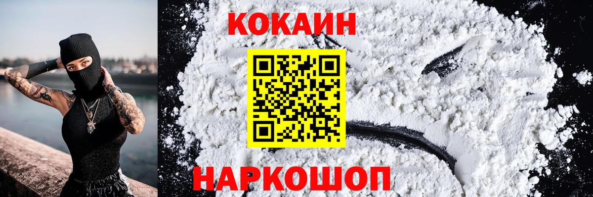 Красноармейск  КОКАИН 98%  КОКАИН Эквадор  Вход с VPN 