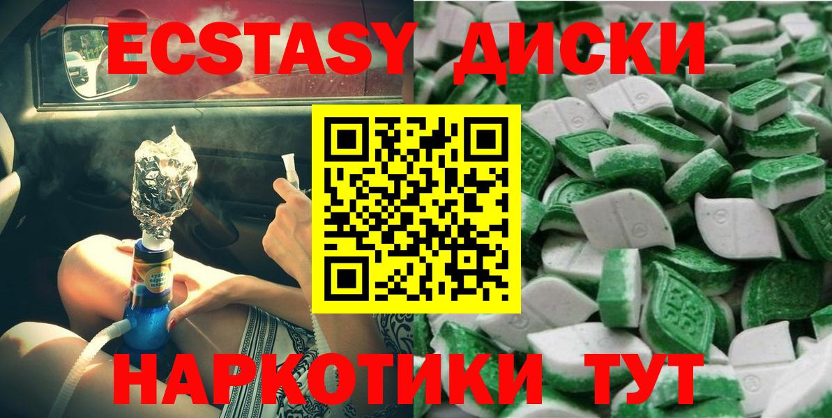 ЭКСТАЗИ MDMA  Вход с VPN  мориарти Telegram  Красноармейск  Экстази Cube 