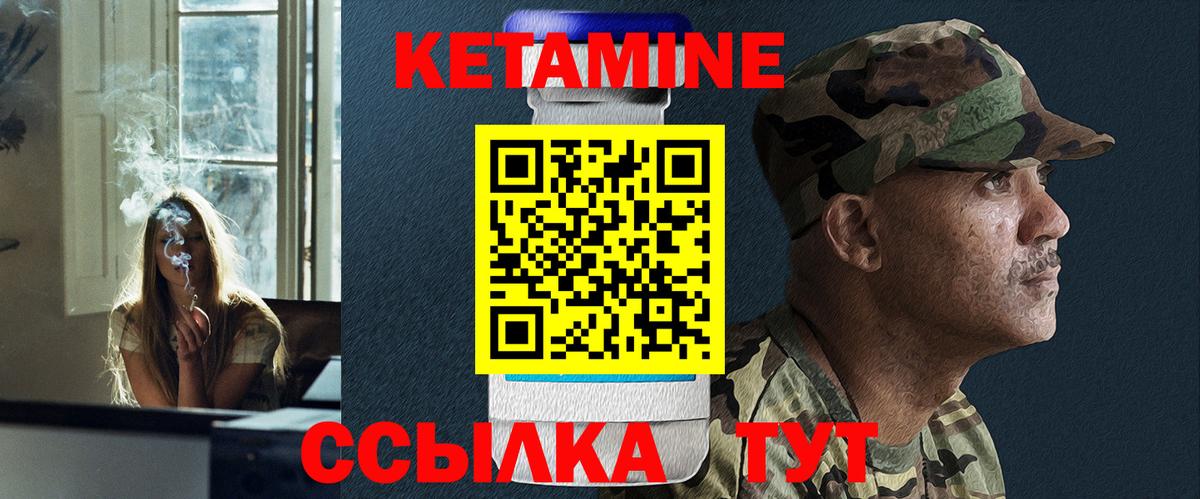 Кетамин VHQ  Кетамин ketamine  Вход с VPN  Красноармейск 
