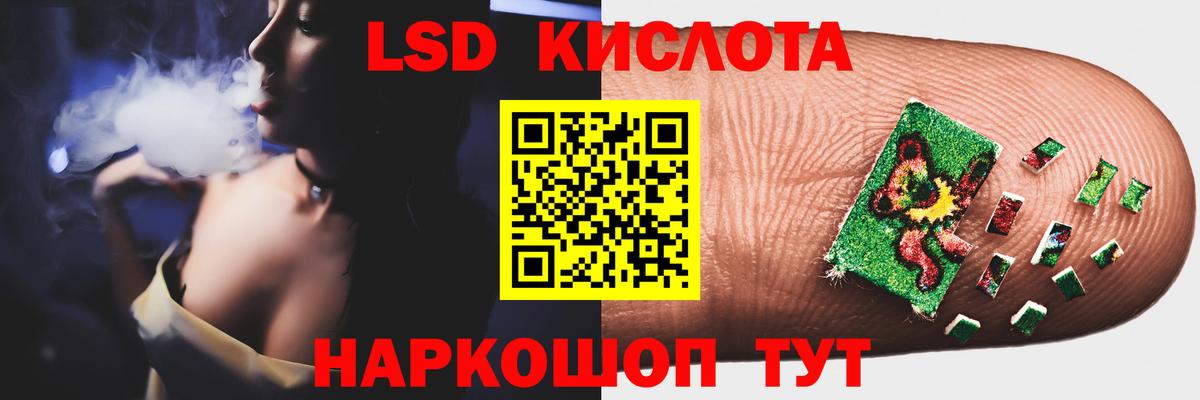 Лсд 25 экстази кислота  LSD-25 экстази кислота  Вход с VPN  Красноармейск 