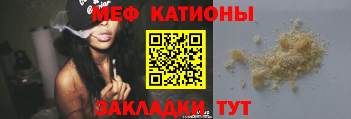 Красноармейск  МЯУ-МЯУ 4 MMC  Мефедрон  МЕФ mephedrone  Вход с VPN  Мефедрон 