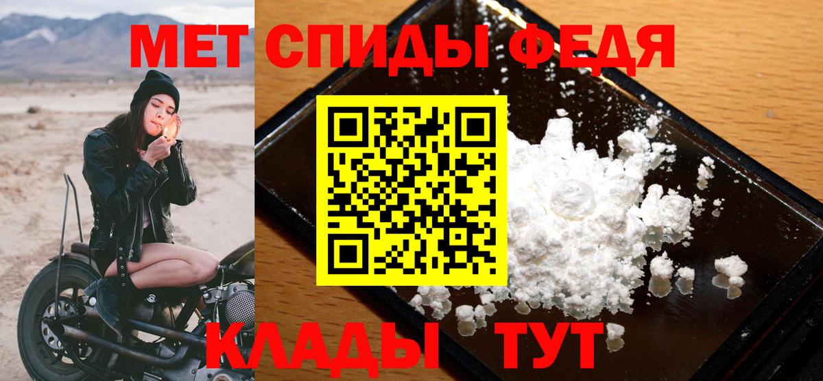 МЕТАМФЕТАМИН Декстрометамфетамин 99.9%  Вход с VPN  МЕТАМФЕТАМИН Декстрометамфетамин 99.9%  Красноармейск 