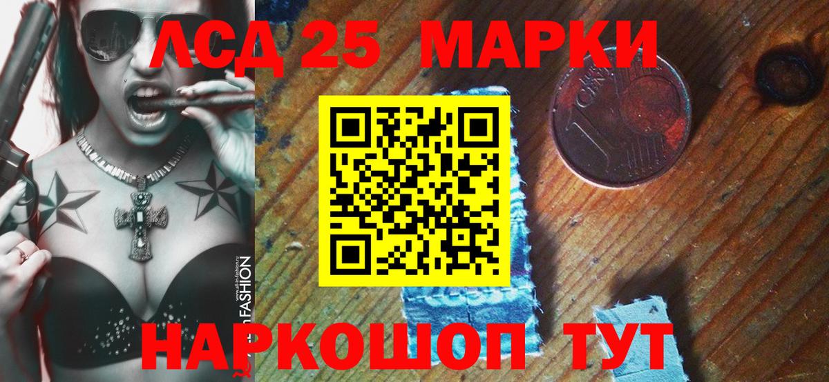 Марки 25I-NBOMe 1,8мг  Марки 25I-NBOMe 1,8мг  Вход с VPN  магазин  наркотиков  Красноармейск 