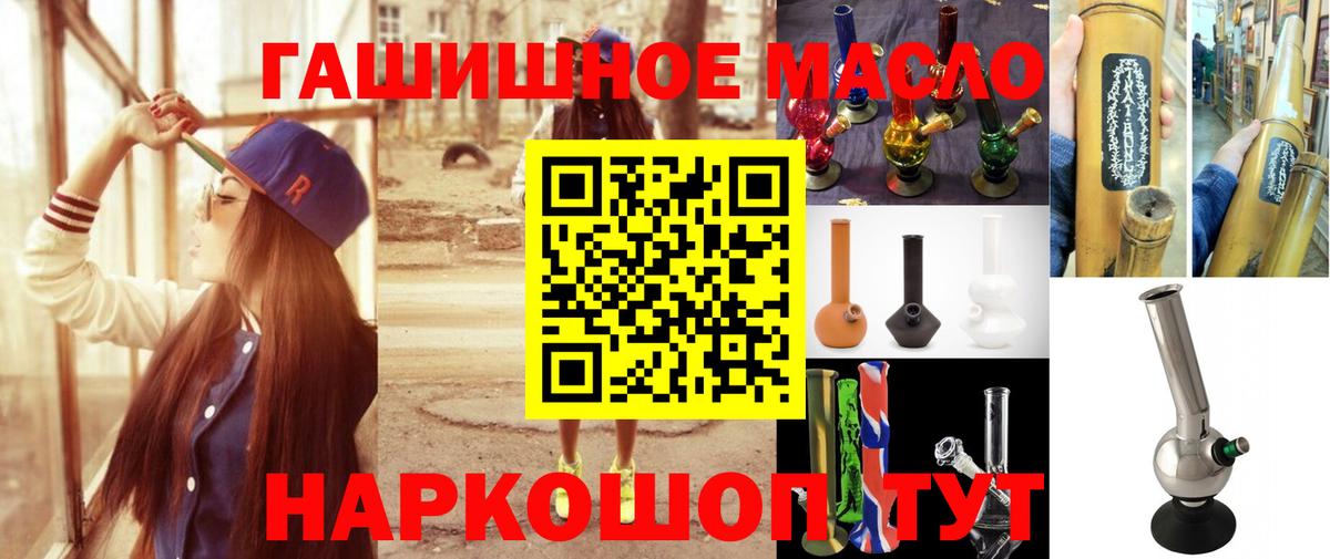 Дистиллят ТГК жижа  наркота  Красноармейск  Вход с VPN  ТГК THC oil 