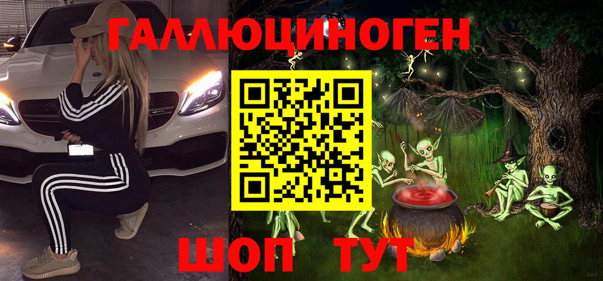 Красноармейск  Псилоцибиновые грибы мицелий  Вход с VPN 