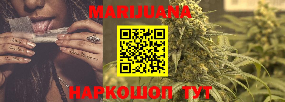 Марихуана THC 21%  Каннабис семена  Вход с VPN  Шишки марихуана SATIVA & INDICA  Красноармейск  Бошки марихуана OG Kush 
